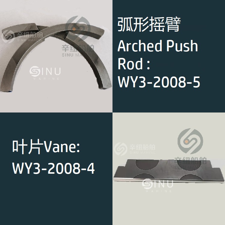 Hydrauic motor vane Anchor push rod IHI