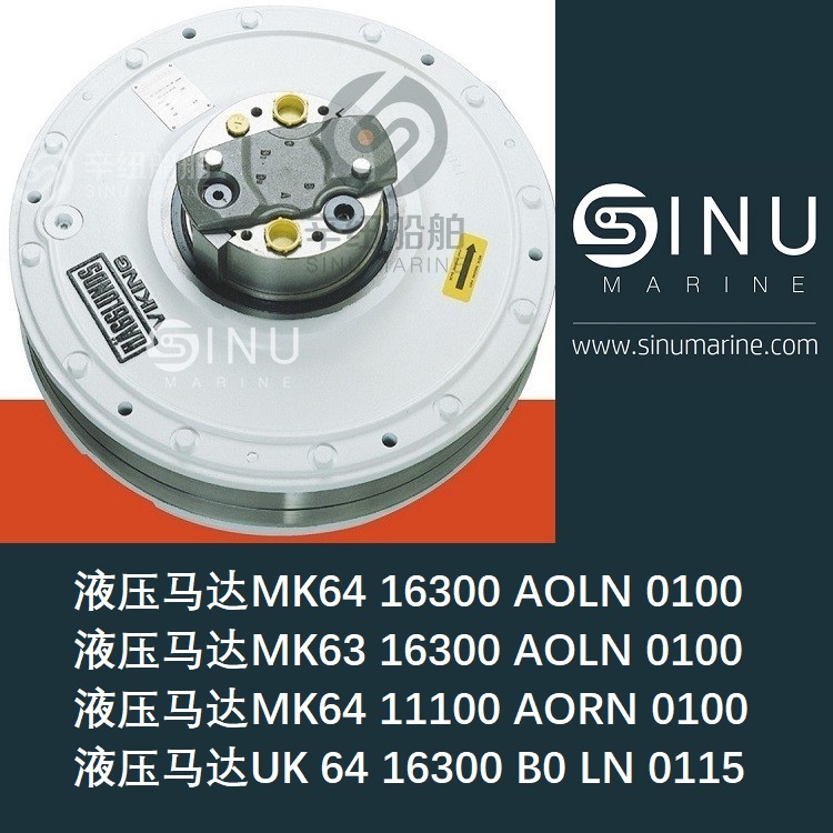 赫格隆液压马达 MB84 33800 A2LN 02 00 motor 船用液压备件